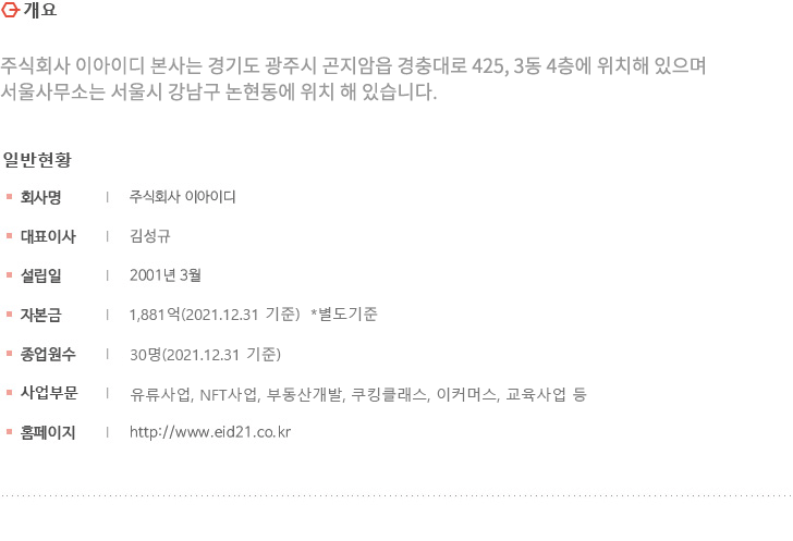개요