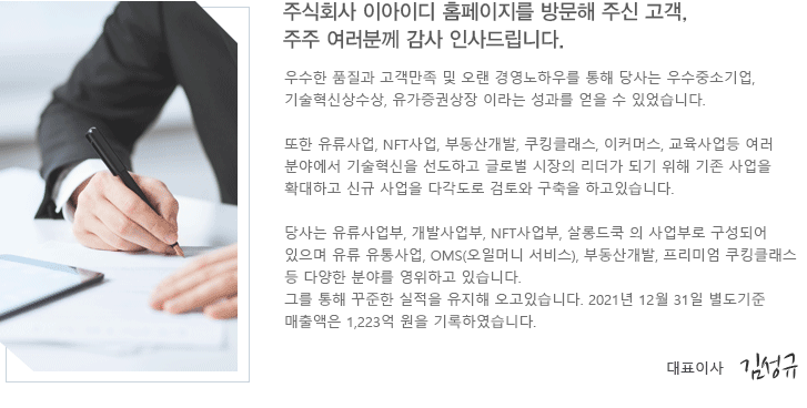 대표인사말